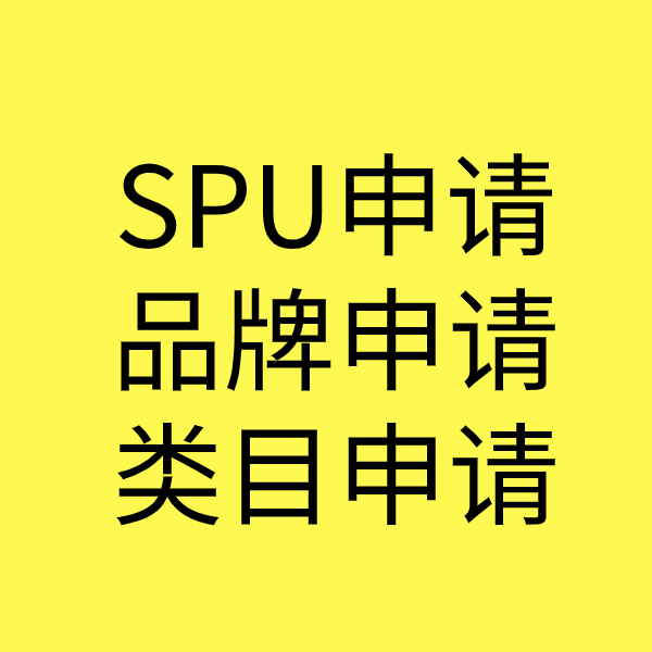 措勤类目新增